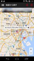 Lover's Sanctuary 恋人の聖地MAP screenshot 1