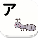 日语片假名卡 APK