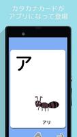 Katakana Card Affiche