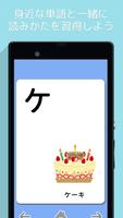 Katakana Card capture d'écran 1