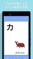 Katakana Card capture d'écran 2