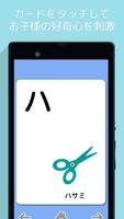 Katakana Card Ekran Görüntüsü 3