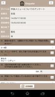 愛知工業大学 co-netスマートフォンアプリ スクリーンショット 3