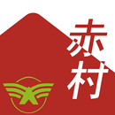 [Akamura] 福岡県田川郡赤村 APK