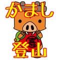 嘉麻市観光登山アプリ