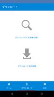 東京通信大学＠ROOM｜オンライン学習支援アプリ اسکرین شاٹ 1