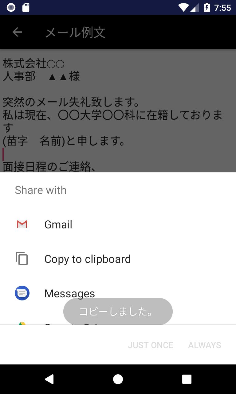 就活支援アプリ メールの書き方や逆質問例 Para Android Apk Baixar