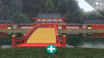 AR永福寺 screenshot 1