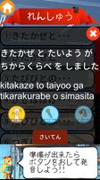 ゆにおん - ユニティちゃんと日本語発音練習 スクリーンショット 2