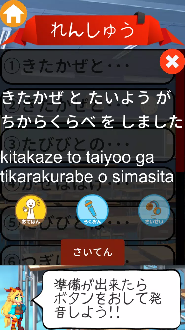 ゆにおん ユニティちゃんと日本語発音練習 Apk Fur Android Herunterladen