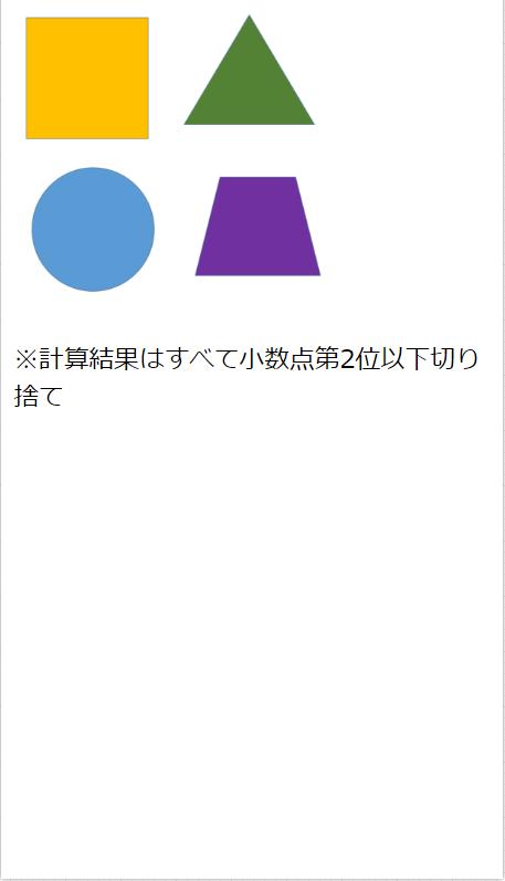 面積計算機安卓下載 安卓版apk 免費下載