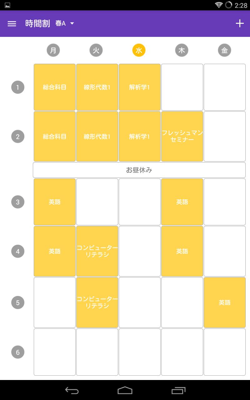 筑波大学公式アプリitsukuba For Android安卓下载 安卓版apk 免费下载 筑波大学公式アプリitsukuba For Android安卓下载 安卓版apk 免费下载