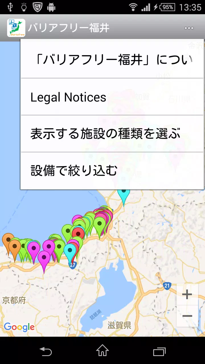 バリアフリー福井 Para Android Apk Baixar