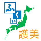 福井のゴミ情報 icon