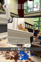 脱出ゲーム ある音楽家の屋敷 screenshot 2