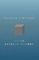 謎解き TO SOLVE A MYSTERY ポスター