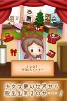 脱出ゲーム マッチ売りの少女 capture d'écran 2