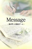 脱出ゲーム Message -彼が作った脱出ゲーム- पोस्टर