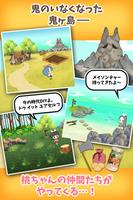 脱出ゲーム 謎解き桃太郎 〜鬼ヶ島からの脱出〜 capture d'écran 1