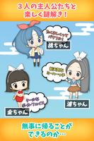 脱出ゲーム 謎解き桃太郎 〜鬼ヶ島からの脱出〜 capture d'écran 2