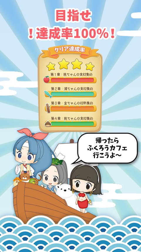 脱出ゲーム 謎解き桃太郎 鬼ヶ島からの脱出 For Android Apk Download