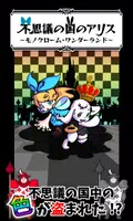 脱出ゲーム 不思議の国のアリス　白黒の国からの謎解き脱出 ảnh chụp màn hình 6