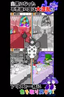 脱出ゲーム 不思議の国のアリス　白黒の国からの謎解き脱出 ảnh chụp màn hình 1