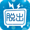 【脱出ゲーム】実況生放送してみた～友人宅からの脱出？～ APK