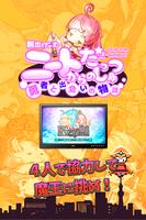 脱出ゲーム　ニートからの脱出 Cartaz