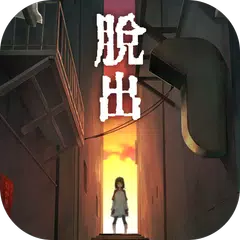 Baixar 脱出ゲーム あやかし夜市 APK