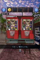 脱出ゲーム 誰もいない街 syot layar 2