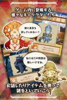 脱出ゲーム オズの魔法使い -魔法の国からの謎解き脱出- capture d'écran 1