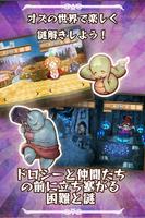 脱出ゲーム オズの魔法使い -魔法の国からの謎解き脱出- capture d'écran 2