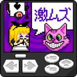 激ムズピコピコゲーム『アリスの不思議なクッキーBitter』