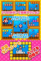 スーパーBダッシュボーイ 簡単？激ムズ？ランニングアクション capture d'écran 1