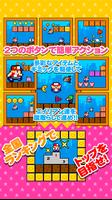 スーパーBダッシュボーイ 簡単？激ムズ？ランニングアクション capture d'écran 3