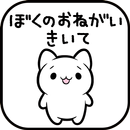 脱出ゲーム　ぼくのおねがいきいて APK