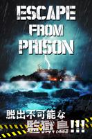 脱出ゲーム PRISON 〜監獄からの脱出〜 Affiche
