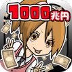 僕のオフィス