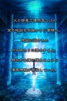 脱出ゲーム　海底神殿からの脱出 capture d'écran 1