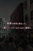 脱出ゲーム　感染都市からの脱出 capture d'écran 1