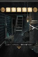 脱出ゲーム 海賊船からの脱出 That's how pirates escape. स्क्रीनशॉट 1