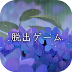 脱出ゲーム 雨宿りからの脱出 icône