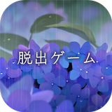 脱出ゲーム 雨宿りからの脱出 ícone