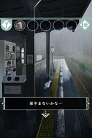 脱出ゲーム 雨宿りからの脱出 capture d'écran 1