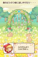 脱出ゲーム　赤ずきん〜お花畑編〜 capture d'écran 1