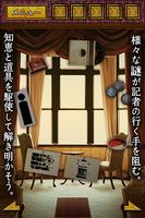 脱出ゲーム　大正ロマン　女記者脱出譚 capture d'écran 2