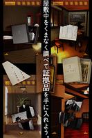 脱出ゲーム　大正ロマン　女記者脱出譚 capture d'écran 3