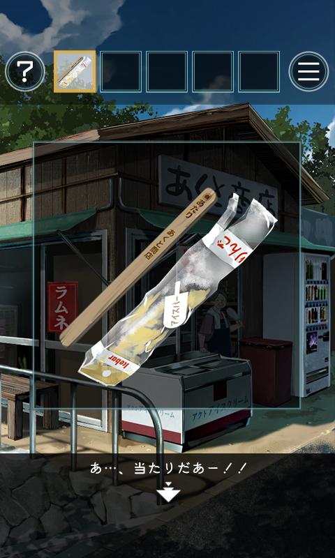 脱出ゲーム あの夏の日から脱出 For Android Apk Download 脱出ゲーム あの夏の日から脱出 For Android Apk Download