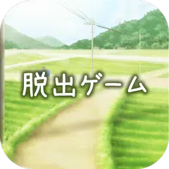 脱出ゲーム ひみつきち APK Herunterladen